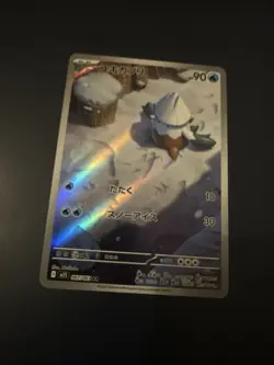 Pokemon Card Snover m1S 067/063 AR Mega Symphonia Japanese NM - Image 1