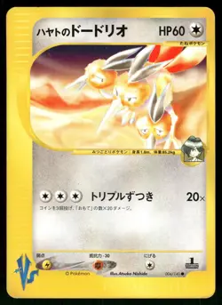 2001 Heavy Played Pokemon Falkner's Dodrio 004/141 VS Series Japanese - Image 1