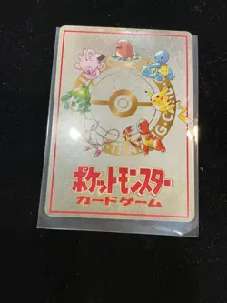 [NM] Imakuni's Corner Pokemon Card Japanese Vending Series III 3 1998 Rare EC26 - Image 1