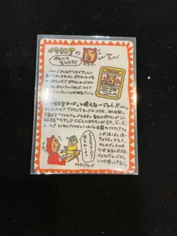 [NM] Imakuni's Corner Pokemon Card Japanese Vending Series III 3 1998 Rare EC26 - Image 2