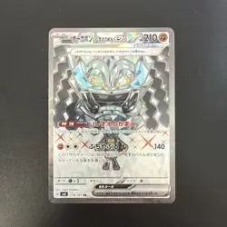 Cornerstone Mask Ogerpon ex SR 119/101 Mask of Change Japanese Pokemon Card - Image 1