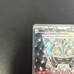 Cornerstone Mask Ogerpon ex SR 119/101 Mask of Change Japanese Pokemon Card - Image 2