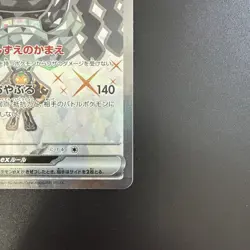 Cornerstone Mask Ogerpon ex SR 119/101 Mask of Change Japanese Pokemon Card - Image 5