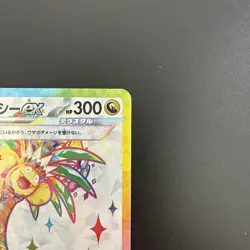 Pokemon TCG Alolan Exeggutor EX Holo Ultra Rare 81/64 Japanese - Image 3