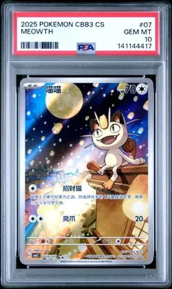 PSA 10 2025 Pokemon Cinese Semplificato Meowth Gem Pack Vol 3 CBB3 CS 02 07 - Image 1