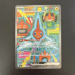Pokemon Card Rotom ex SAR 112/080 M2 Mega Inferno X Japanese Near Mint - Image 1