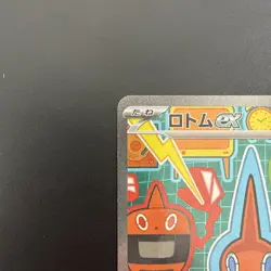 Pokemon Card Rotom ex SAR 112/080 M2 Mega Inferno X Japanese Near Mint - Image 2