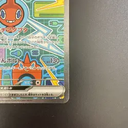 Pokemon Card Rotom ex SAR 112/080 M2 Mega Inferno X Japanese Near Mint - Image 5