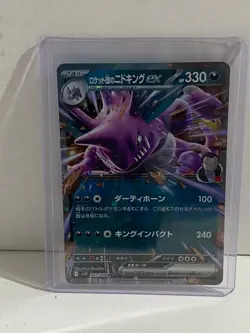 Team Rocket's Nidoking ex RR 063/098 SV10 Glory of Team Rocket Pokemon Japanese - Image 1
