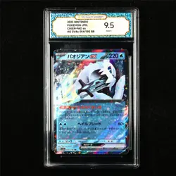 TQG 9.5 MINT+ 2023 Pokemon JPN Chien-Pao ex 054/190 RR (2) - Image 1