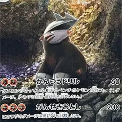 Pokemon Excadrill EX Holo Special Art Rare SV11B: Black Bolt 171/086 270 HP - Image 1