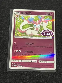 Pokemon Sylveon Stamped 0911/15 Chinese Gem Pack Volume 2 Chinese NM - Image 1