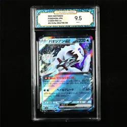 TQG 9.5 MINT+ 2023 Pokemon JPN Chien-Pao ex 054/190 RR (1) - Image 1