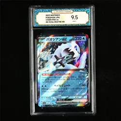 TQG 9.5 MINT+ 2023 Pokemon JPN Chien-Pao ex 054/190 RR (1) - Image 2