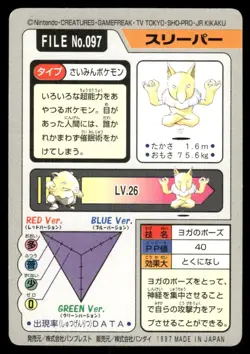 1997 MP Pokemon Hypno No. 097 Bandai Carddass Series 3-4 Japanese - Image 2