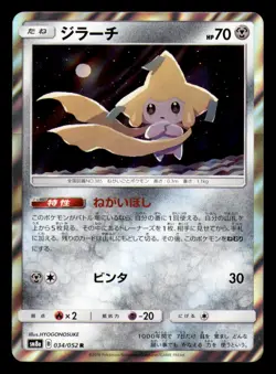 Jirachi 034/052 Rare Dark Order Pokemon Japanese Near Mint - Image 1