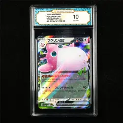 TQG 10 GEM MINT 2023 Pokemon JPN Wigglytuff ex 141/190 RR - Image 1