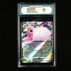 TQG 10 GEM MINT 2023 Pokemon JPN Wigglytuff ex 141/190 RR - Image 2