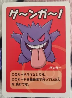 Gengar Pokemon Old Maid Babanuki Japanese - NM condition red deck - Image 1
