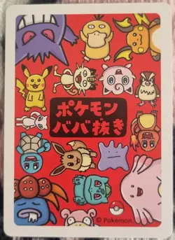 Gengar Pokemon Old Maid Babanuki Japanese - NM condition red deck - Image 2