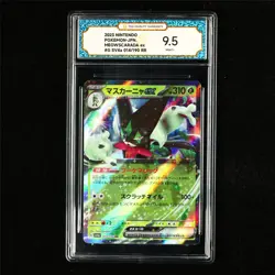 TQG 9.5 MINT+ 2023 Pokemon JPN Meowscarada ex 014/190 RR - Image 2
