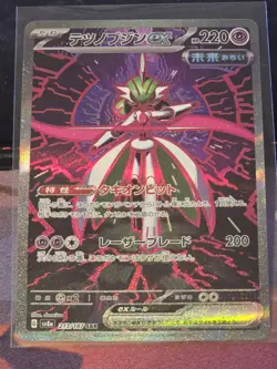 Iron Valiant EX SAR 213/187 SV8a Terastal Fest ex Pokemon Card Japanese - Image 1