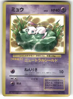 1997 Damaged Pokemon Lily Mew No. 151 Corocoro Comics Japanese - Image 1