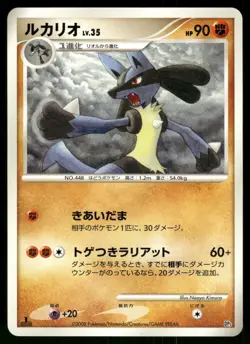 2008 Light Played Pokemon Lucario Heatran vs Regigigas Deck DP5 Japanese - Image 1