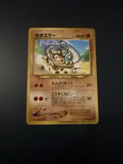 Pokemon TCG - Japanese Hitmontop - Glossy - 2000 Movie Promo Card - Excellent+ - Image 1