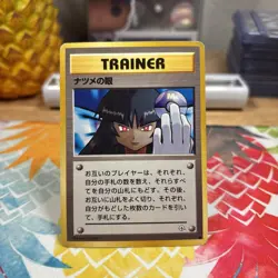 Pokemon TCG Japanese Gym 2 Challenge Sabrina's Gaze Banned Card-LP - Image 1
