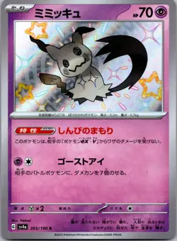 NM - Pokemon Japanese Mimikyu 265/190 S Shiny Treasure ex sv4a Shiny Holo - Image 1