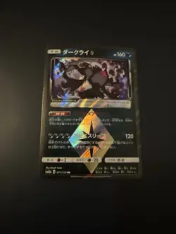 DARKRAI PRISMA HOLO 077/173 POKEMON TAG TEAM ALL STAR GX JAPANISCH NEAR MINT - Image 1
