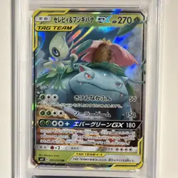 2018 POKEMON JPN SUN & MOON TAG BOLT #001 CELEBI & VENUSAUR GX PSA 10 - Image 2