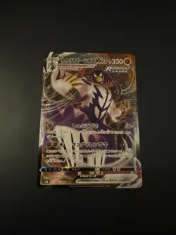 Pokemon S8b VMAX Climax Japanese Japan - 095/184 - Rapid Strike Urshifu - Image 1