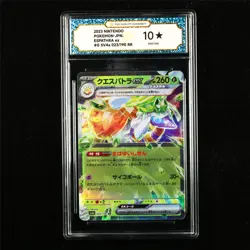 TQG 10 PRISTINE 2023 Pokemon JPN Espathra ex 023/190 RR ② - Image 1