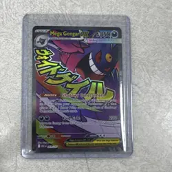Mega Gengar EX Pokemon TCG Card Psychic Stage 2 Void Gate 269/217 - Image 1