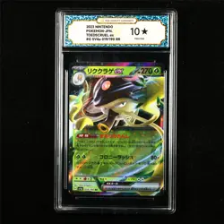 TQG 10 PRISTINE 2023 Pokemon JPN Toedscruel ex 019/190 RR - Image 1