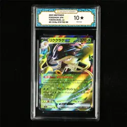 TQG 10 PRISTINE 2023 Pokemon JPN Toedscruel ex 019/190 RR - Image 2
