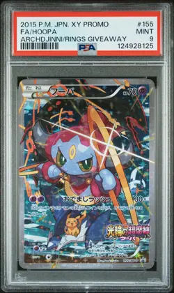 2015 POKEMON JPN XY PROMO #155 FULL ART/HOOPA PSA 9 - Image 1