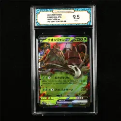 TQG 9.5 MINT+ 2023 Pokemon JPN Wo-Chien ex 024/190 RR - Image 1