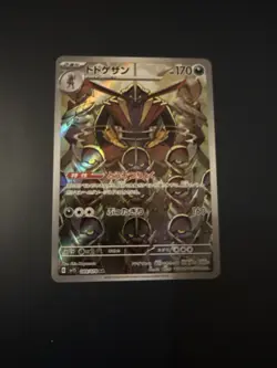 Pokemon Gladimperio Kingambit sv1S 089/078 Scarlet Ex Art Rare JP Near Mint - Image 1