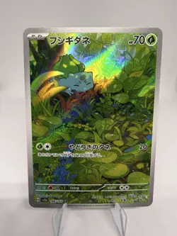 Pokemon Bulbasaur Art Rare Holo 166/165 Sv2a Card 151 Japanese - Image 1