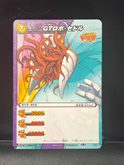 GT Robo Sedol 32/68 Miracle Battle Toriko X One Piece Bandai Japanese Card - Image 1