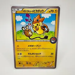 Pokemon Card Mega Tokyo's Pikachu 204/XY-P Japanese Promo - Image 1