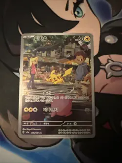 Pikachu 173/165 AR Pokemon 151 Trading Card sv2a Korean Art Rare TCG - Image 1