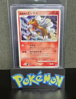 2007 Pokemon Entei 10th Movie Promo Japanese # 244 - Image 1