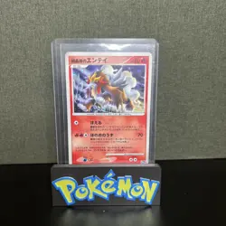 2007 Pokemon Entei 10th Movie Promo Japanese # 244 - Image 3