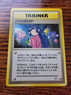 Sabrina's ESP Challenge from the Darkness Regular (Japanese) - Pokemon Card - Image 1
