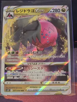 Regidrago VSTAR RRR 077/098 s12 Paradigm Trigger Pokemon Card Japanese - Image 1