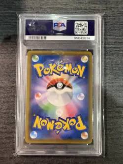 PSA 10 Reshiram and Zekrom GX SR 064/049 Dream League Pokemon Card Japanese 2019 - Image 2